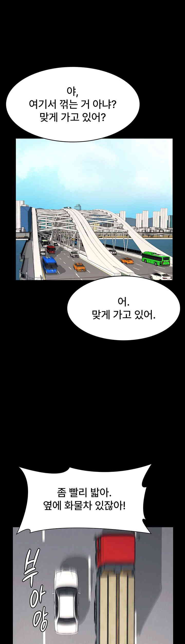 The Chairman’s Wife Raw Chapter 13 - Page 24