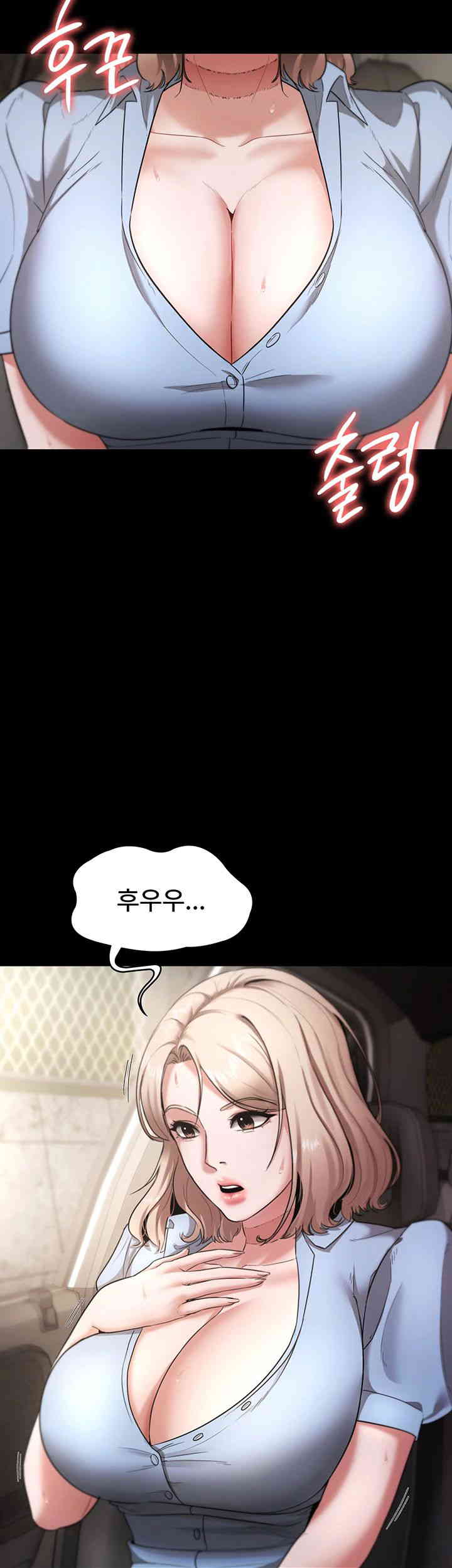 The Chairman’s Wife Raw Chapter 13 - Page 48