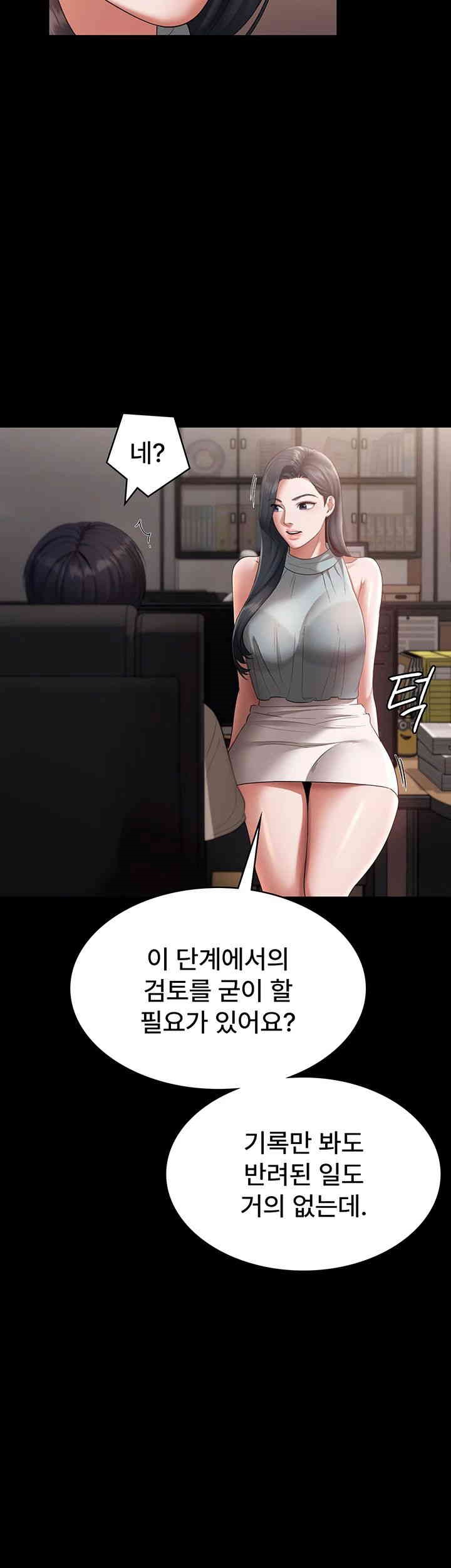 The Chairman’s Wife Raw Chapter 26 - Page 16