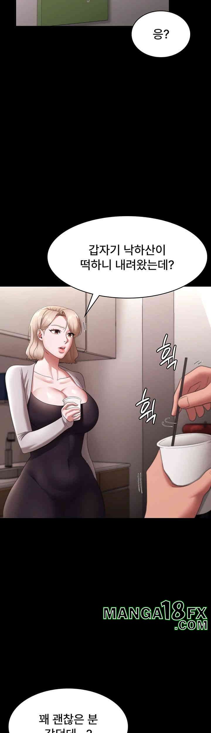 The Chairman’s Wife Raw Chapter 26 - Page 23