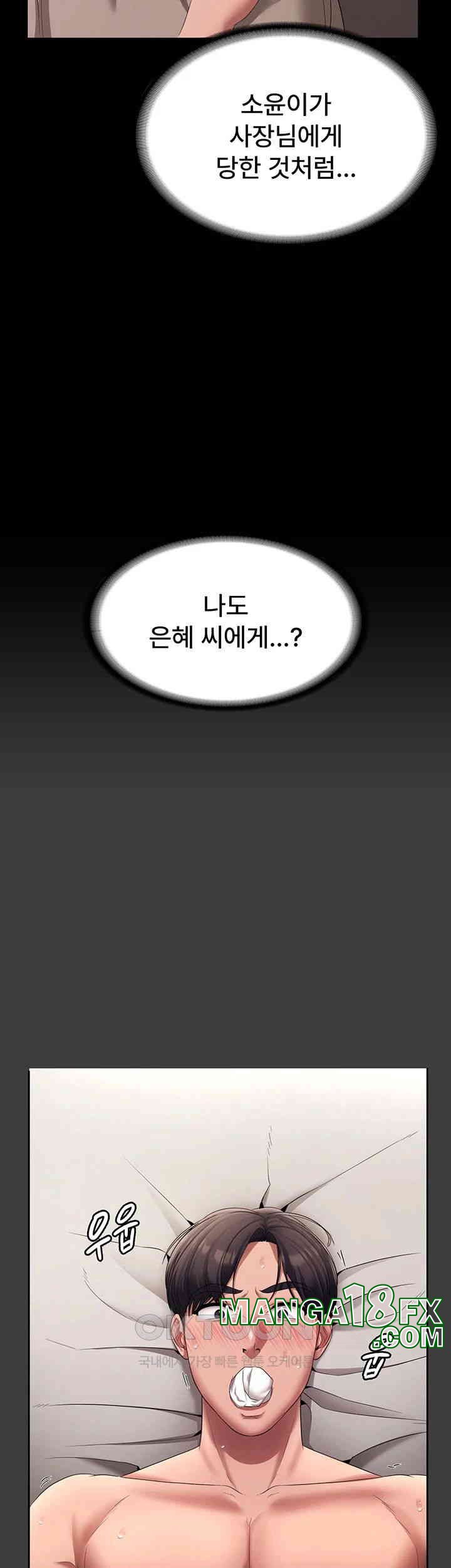 The Chairman’s Wife Raw Chapter 26 - Page 29