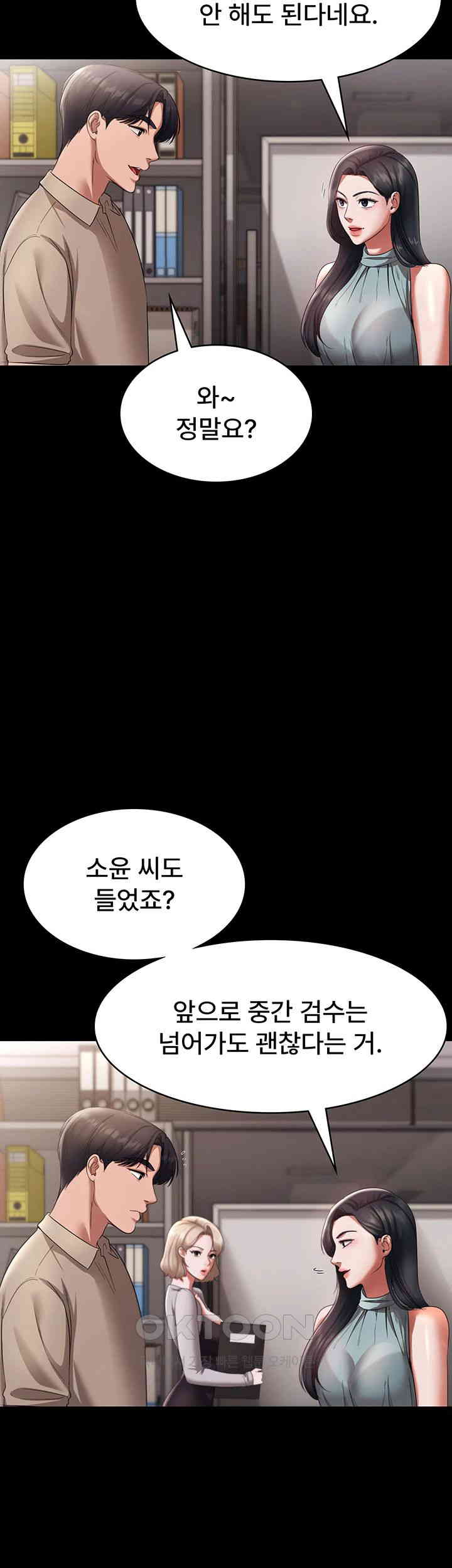 The Chairman’s Wife Raw Chapter 26 - Page 36