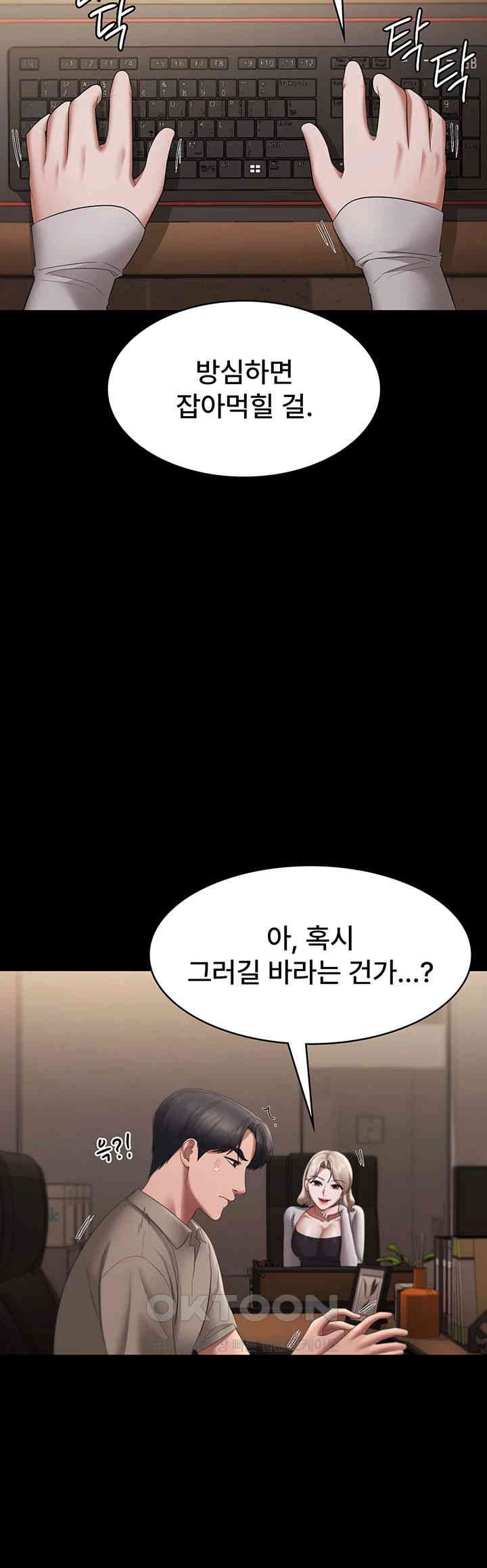 The Chairman’s Wife Raw Chapter 27 - Page 37