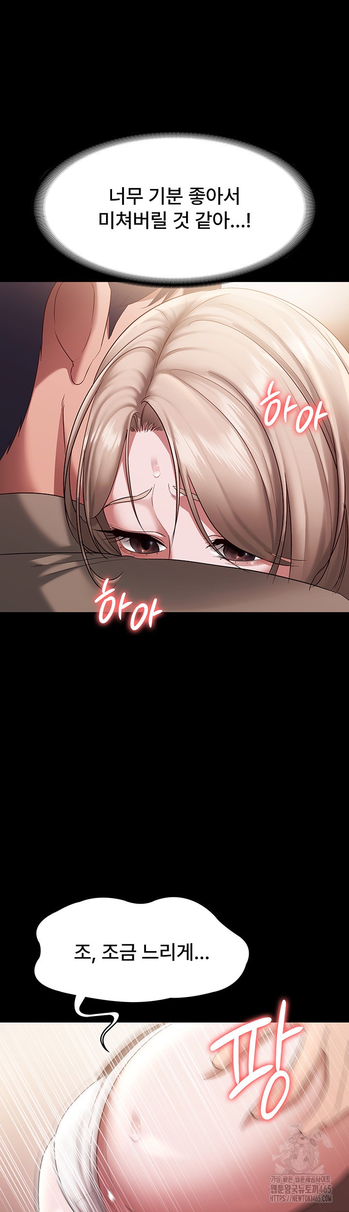 The Chairman’s Wife Raw Chapter 29 - Page 22