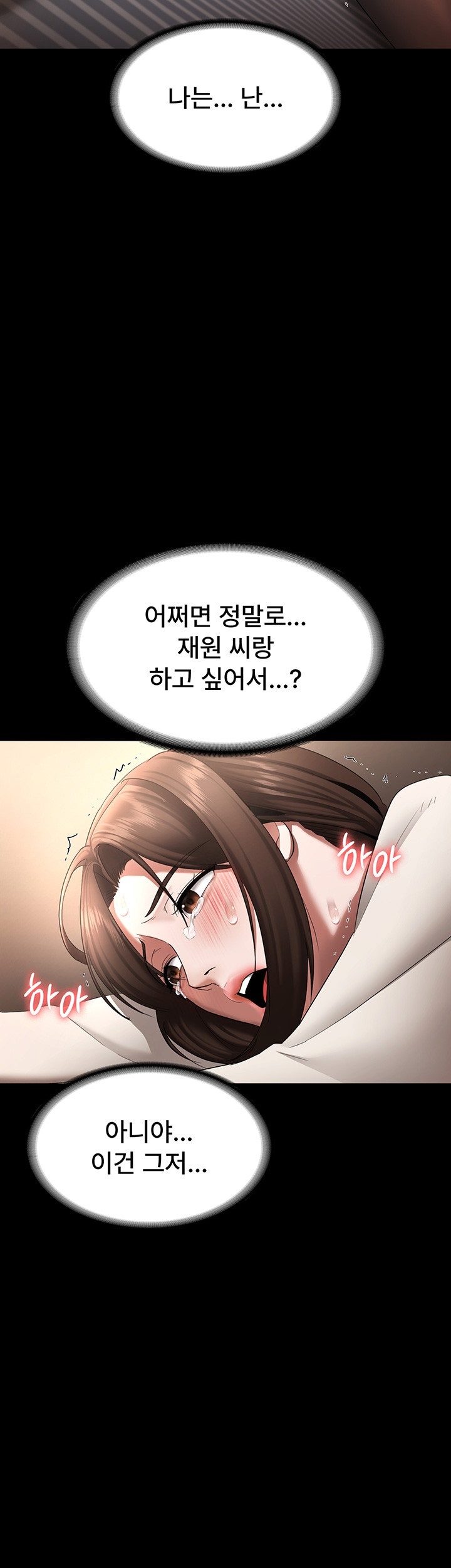 The Chairman’s Wife Raw Chapter 31 - Page 37