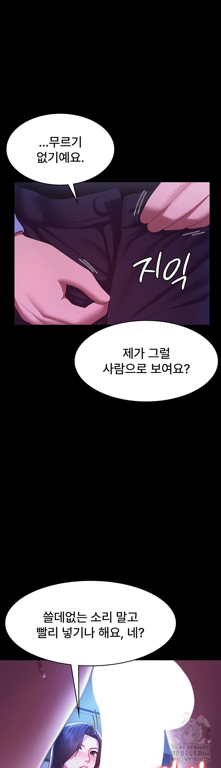 The Chairman’s Wife Raw Chapter 36 - Page 26