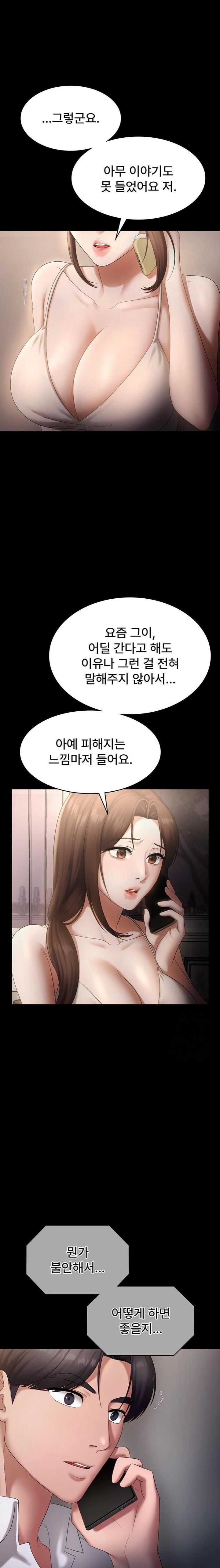 The Chairman’s Wife Raw Chapter 42 - Page 12