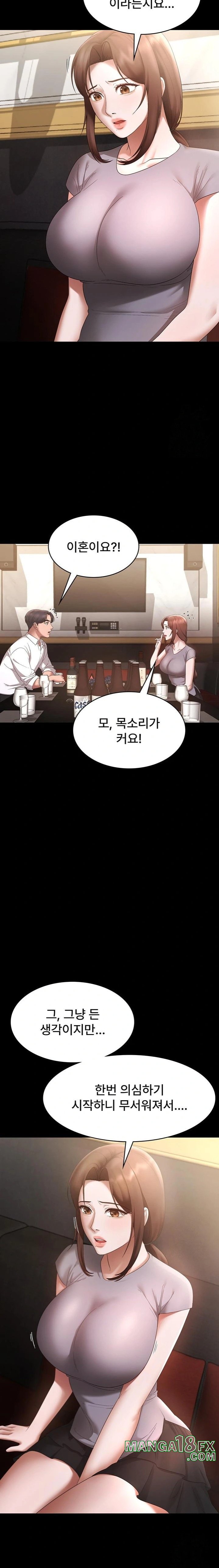 The Chairman’s Wife Raw Chapter 42 - Page 16