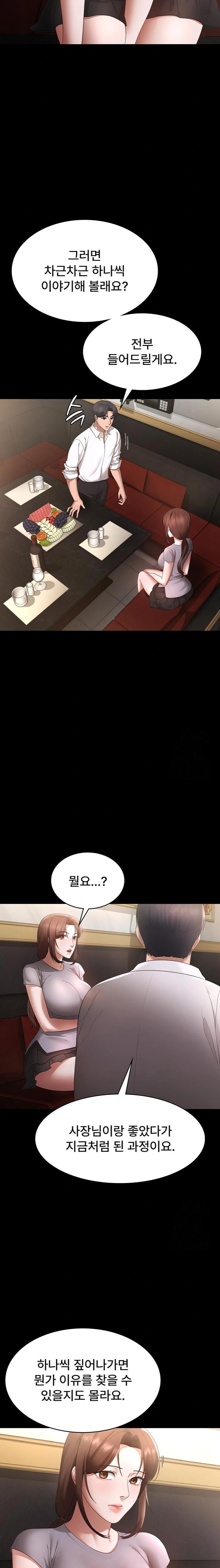 The Chairman’s Wife Raw Chapter 42 - Page 18