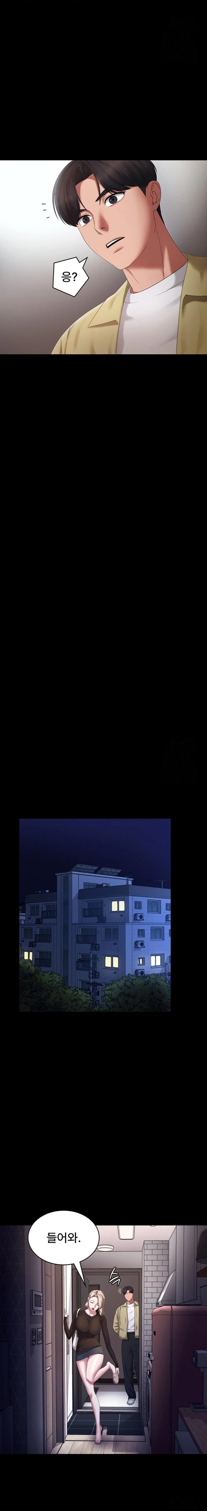 The Chairman’s Wife Raw Chapter 46 - Page 14