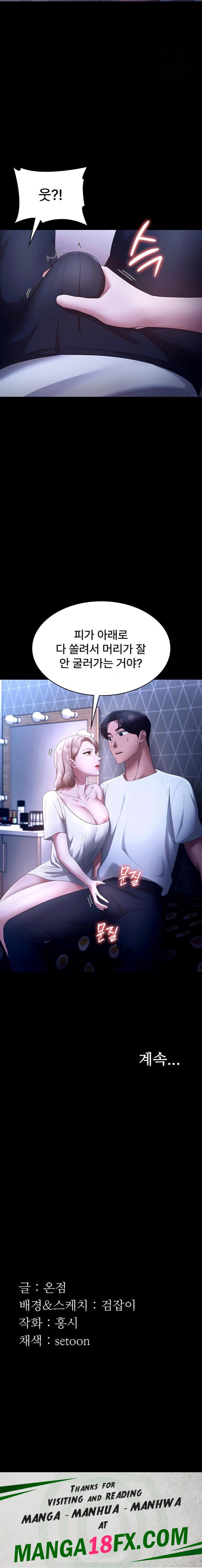 The Chairman’s Wife Raw Chapter 46 - Page 23