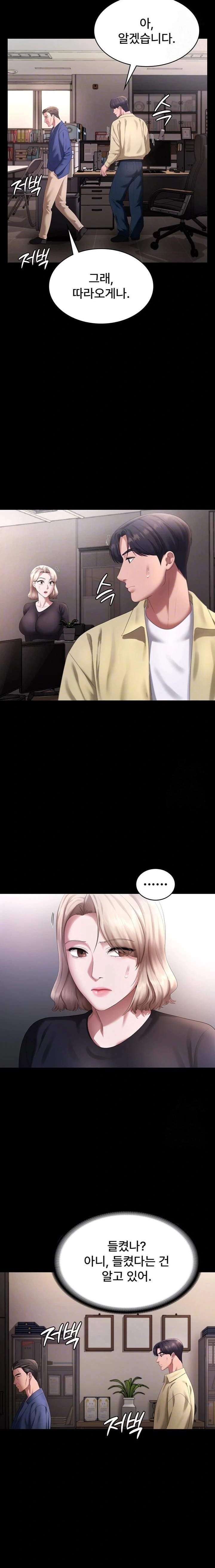 The Chairman’s Wife Raw Chapter 46 - Page 3