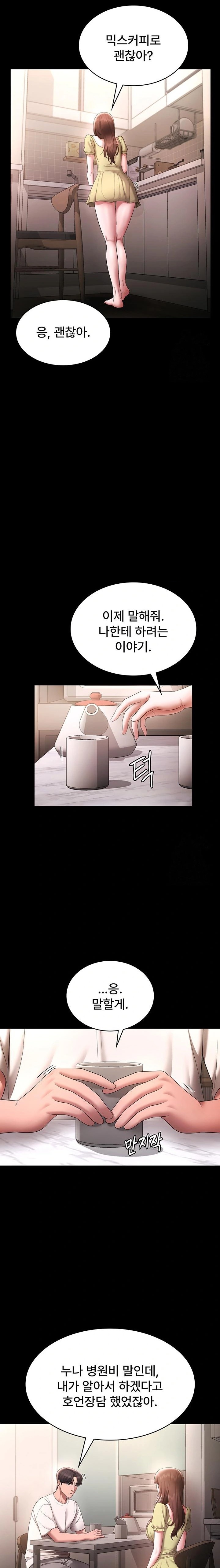 The Chairman’s Wife Raw Chapter 49 - Page 19