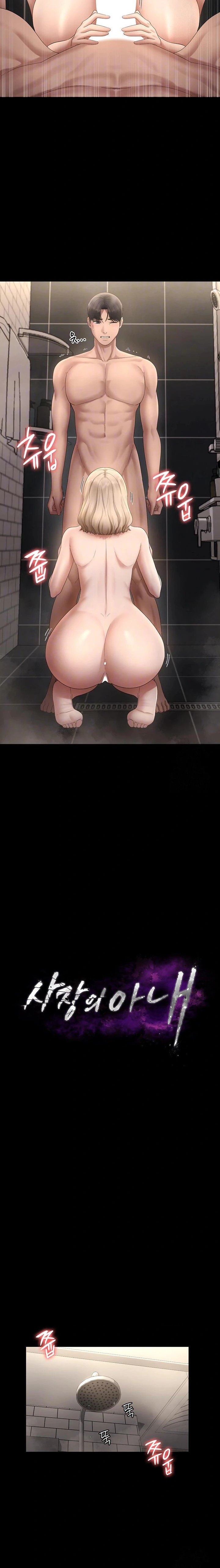 The Chairman’s Wife Raw Chapter 49 - Page 2