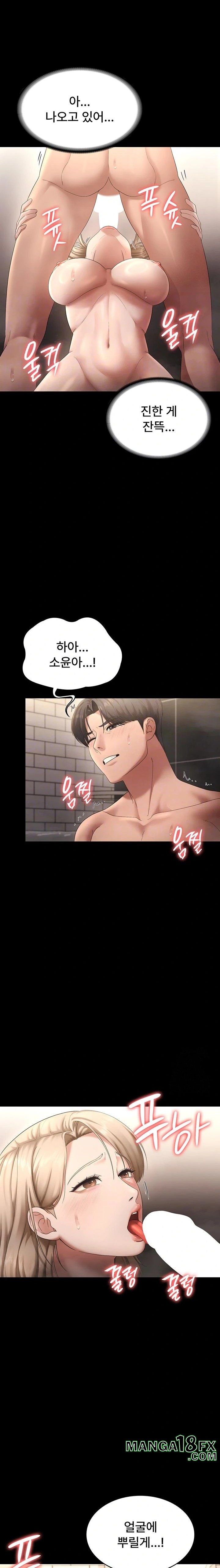 The Chairman’s Wife Raw Chapter 49 - Page 6