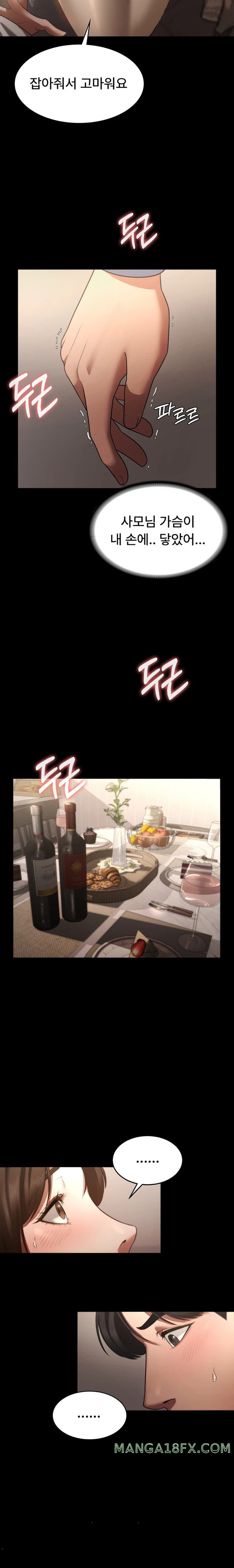 The Chairman’s Wife Raw Chapter 5 - Page 18