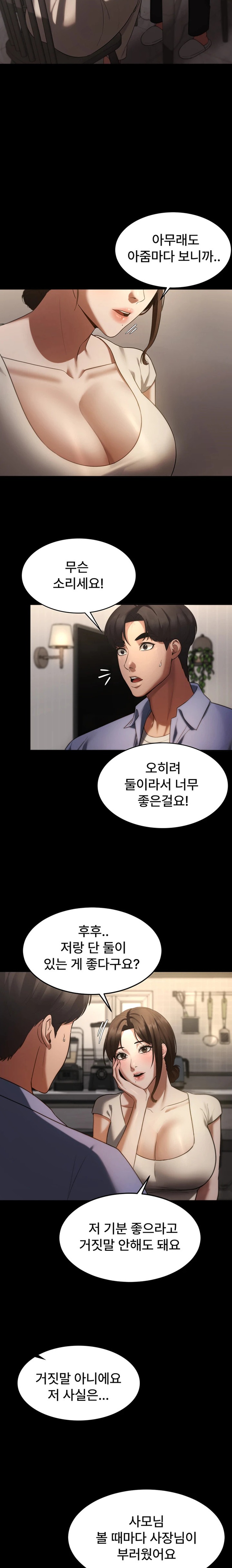 The Chairman’s Wife Raw Chapter 5 - Page 23