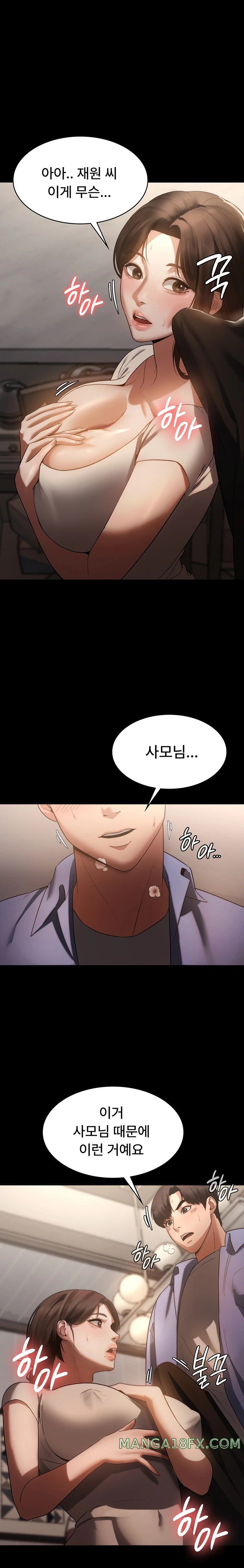 The Chairman’s Wife Raw Chapter 5 - Page 29