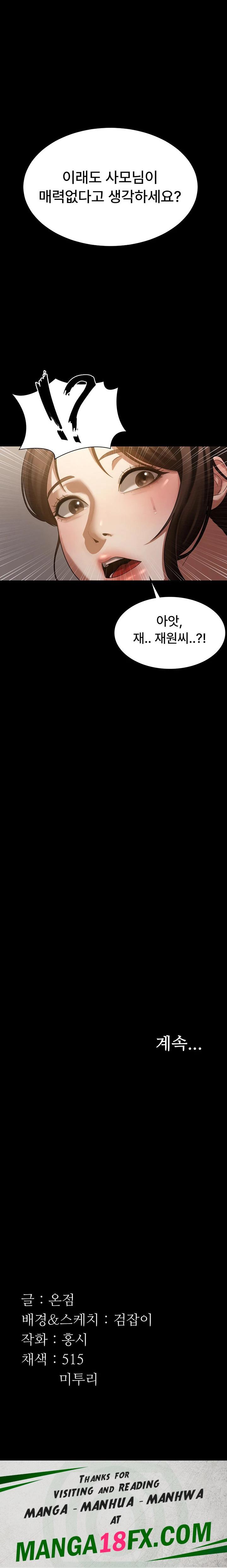 The Chairman’s Wife Raw Chapter 5 - Page 30