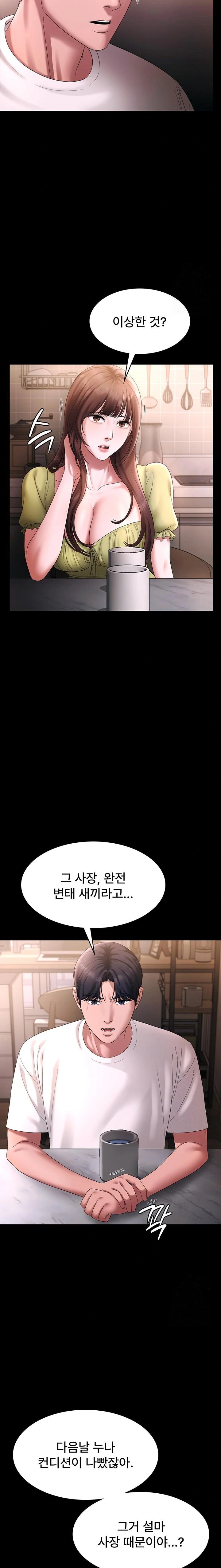 The Chairman’s Wife Raw Chapter 50 - Page 10