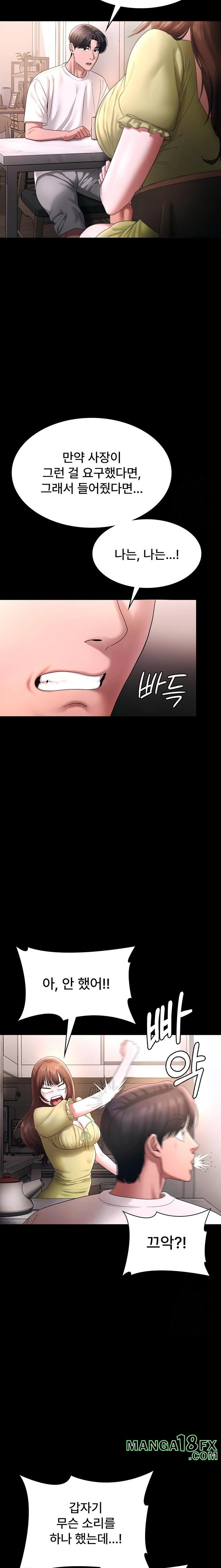 The Chairman’s Wife Raw Chapter 50 - Page 11