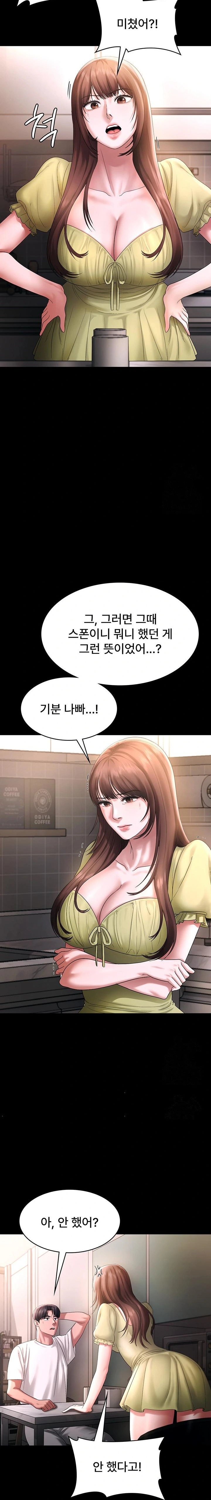 The Chairman’s Wife Raw Chapter 50 - Page 12