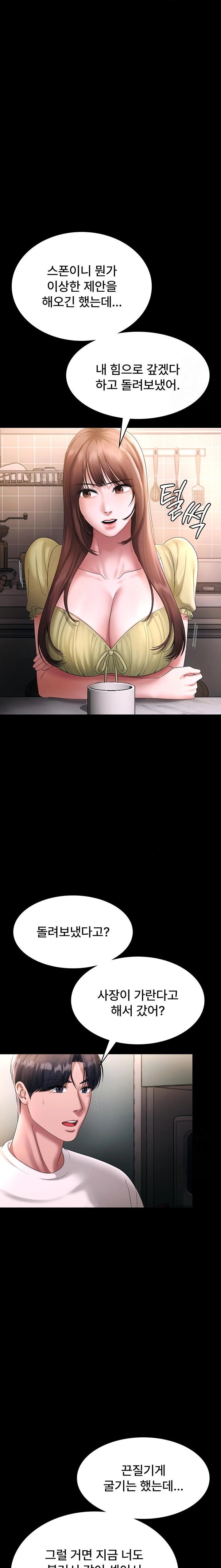 The Chairman’s Wife Raw Chapter 50 - Page 13