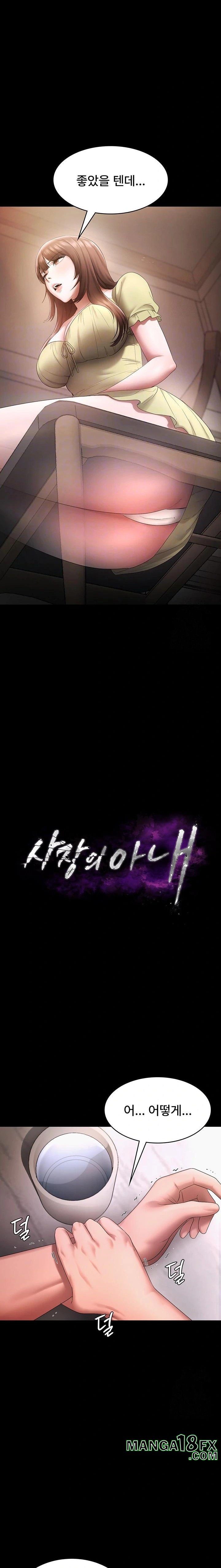 The Chairman’s Wife Raw Chapter 50 - Page 2