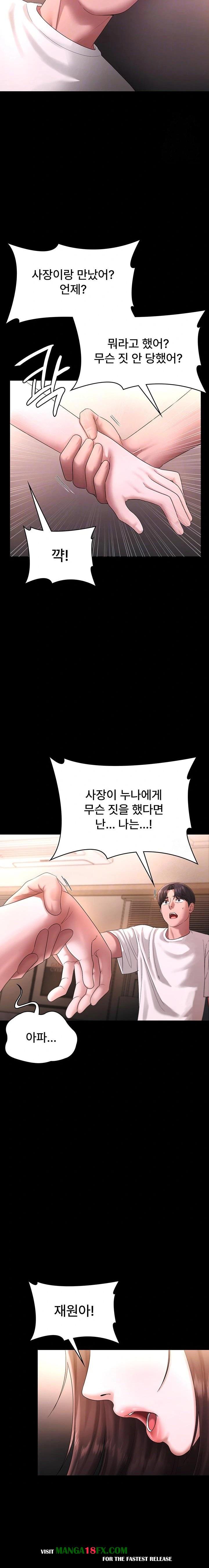 The Chairman’s Wife Raw Chapter 50 - Page 4