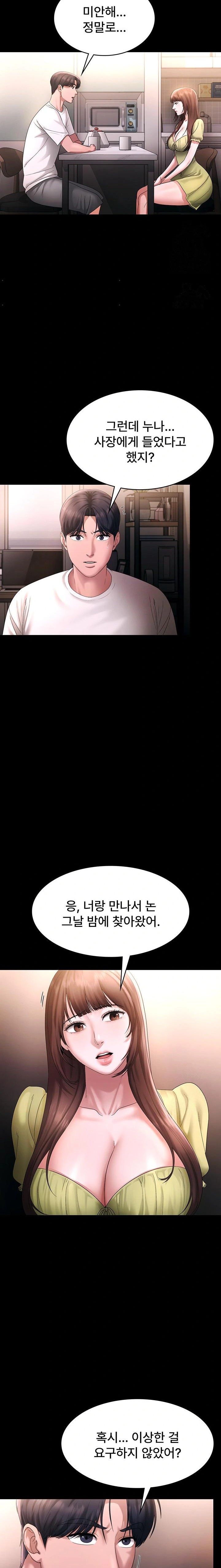 The Chairman’s Wife Raw Chapter 50 - Page 9