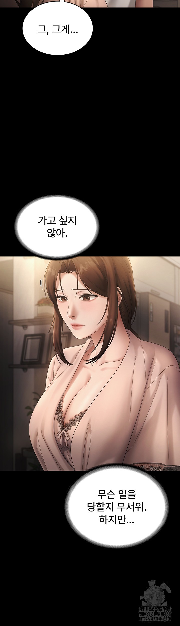 The Chairman’s Wife Raw Chapter 51 - Page 10