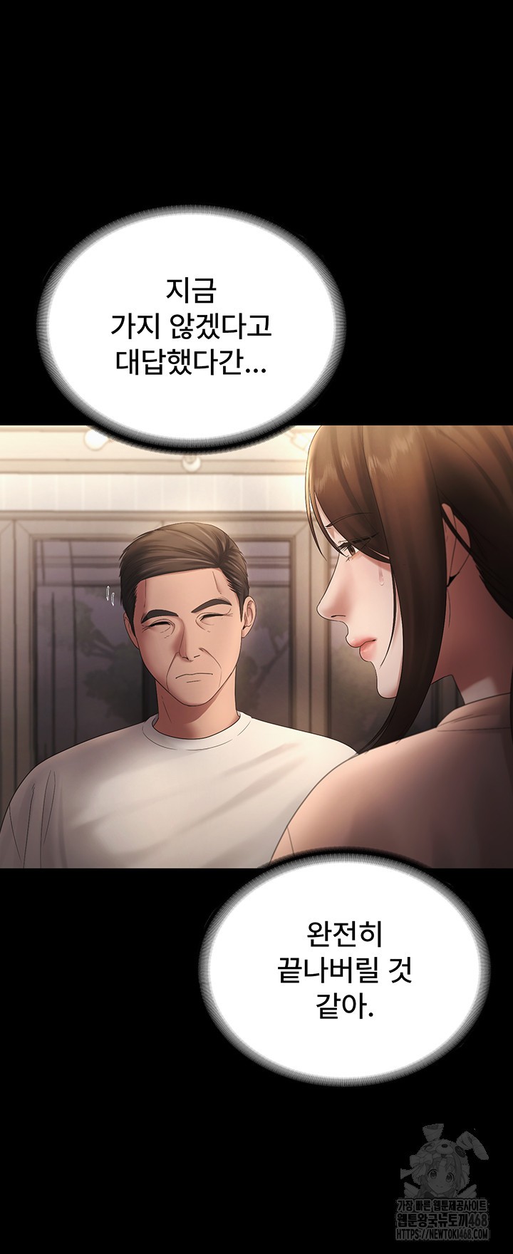 The Chairman’s Wife Raw Chapter 51 - Page 11