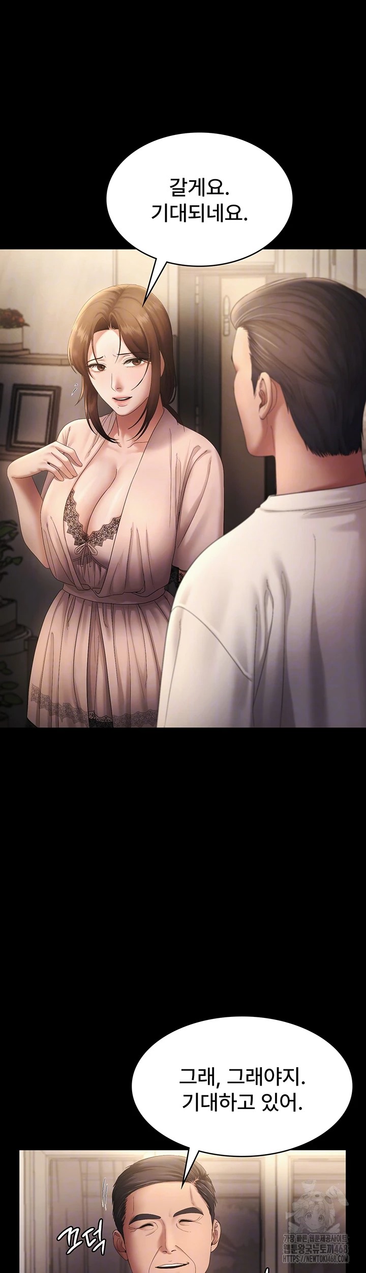 The Chairman’s Wife Raw Chapter 51 - Page 12