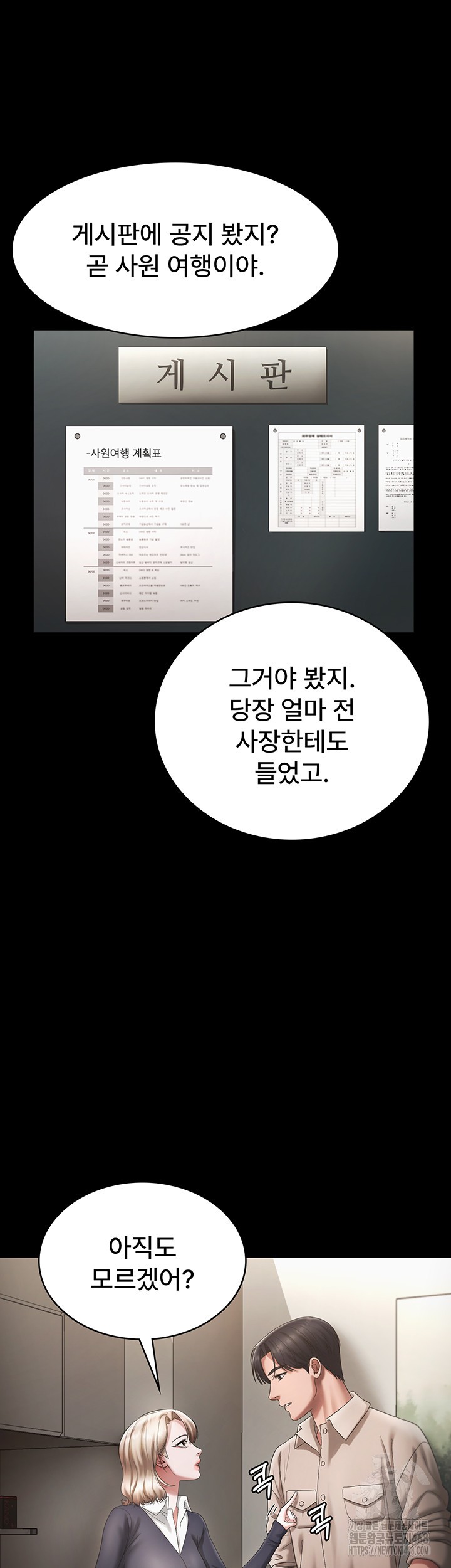 The Chairman’s Wife Raw Chapter 51 - Page 20