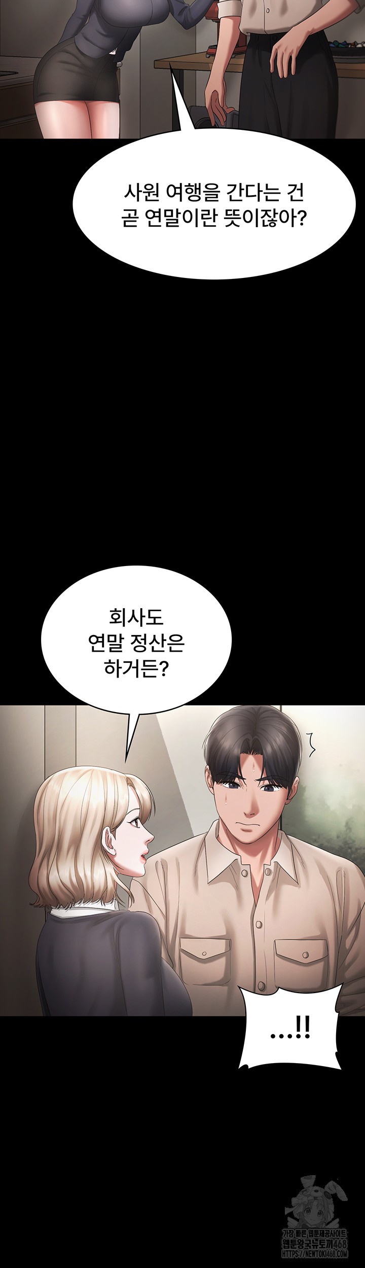 The Chairman’s Wife Raw Chapter 51 - Page 21