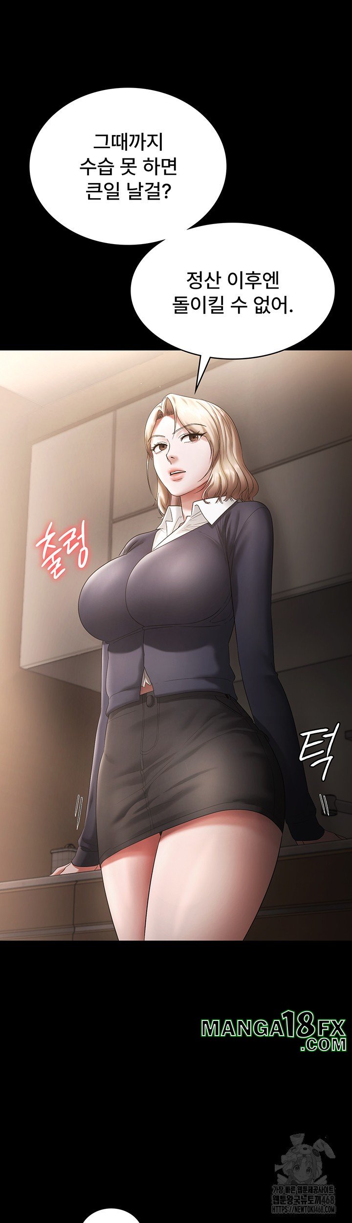 The Chairman’s Wife Raw Chapter 51 - Page 22