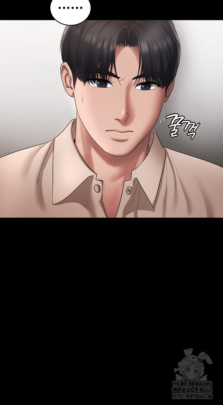 The Chairman’s Wife Raw Chapter 51 - Page 23