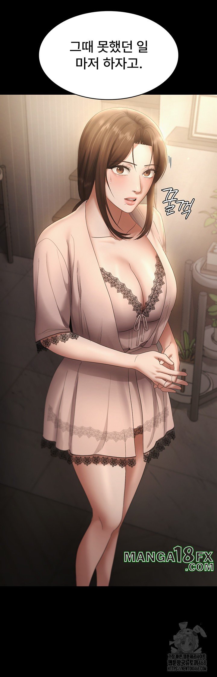 The Chairman’s Wife Raw Chapter 51 - Page 3