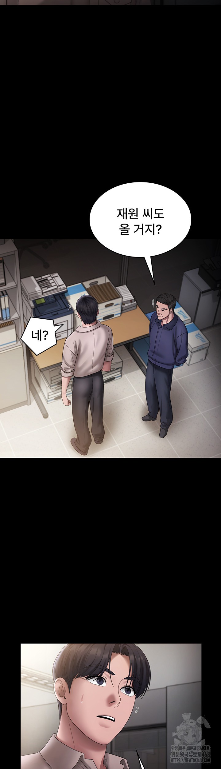 The Chairman’s Wife Raw Chapter 51 - Page 30