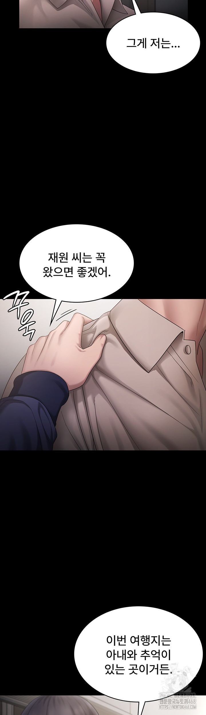 The Chairman’s Wife Raw Chapter 51 - Page 31