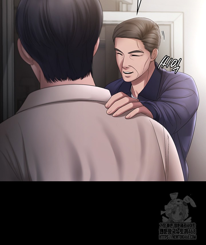 The Chairman’s Wife Raw Chapter 51 - Page 32