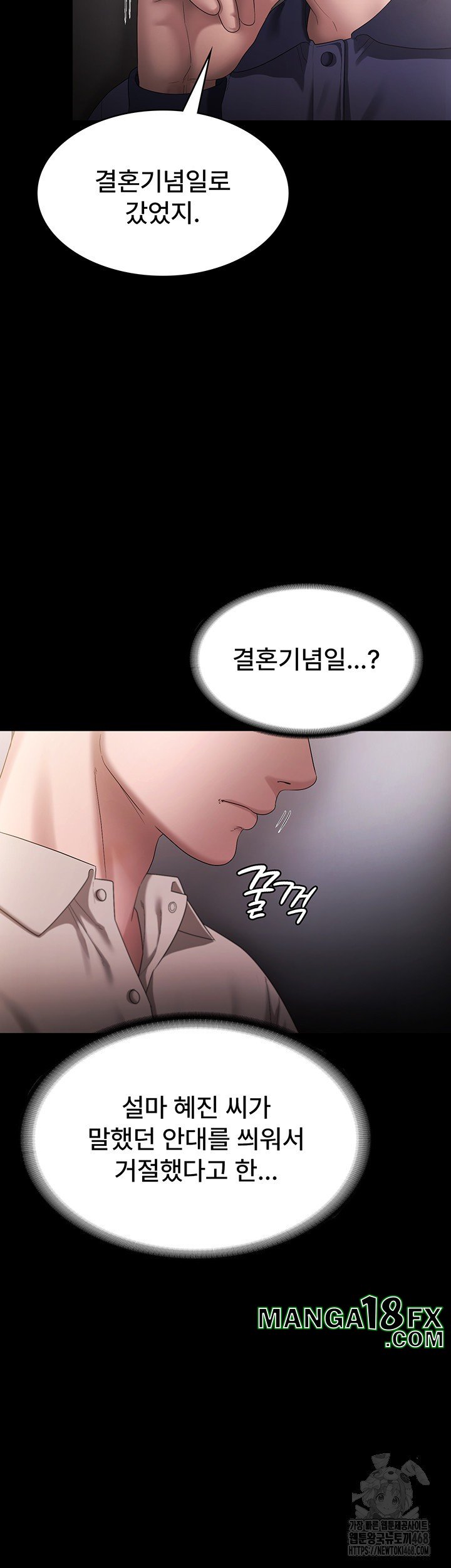 The Chairman’s Wife Raw Chapter 51 - Page 34