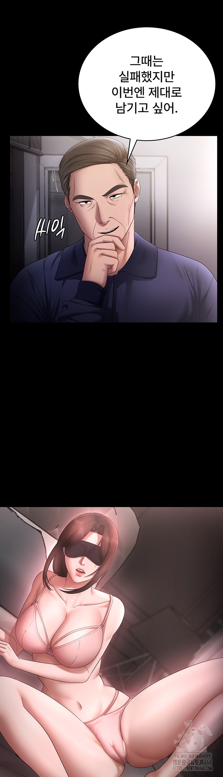 The Chairman’s Wife Raw Chapter 51 - Page 35