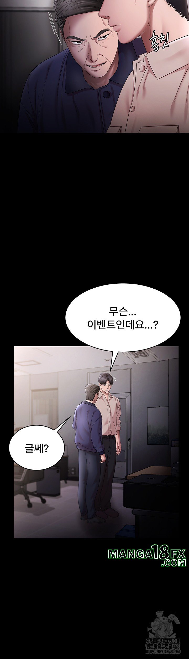 The Chairman’s Wife Raw Chapter 51 - Page 38