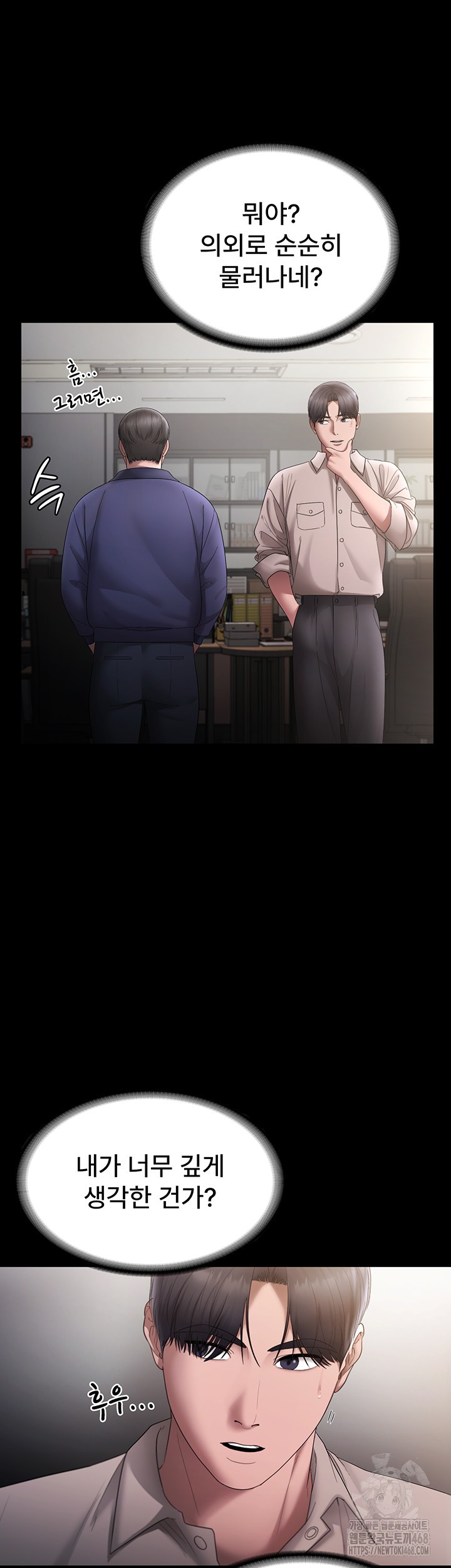 The Chairman’s Wife Raw Chapter 51 - Page 45