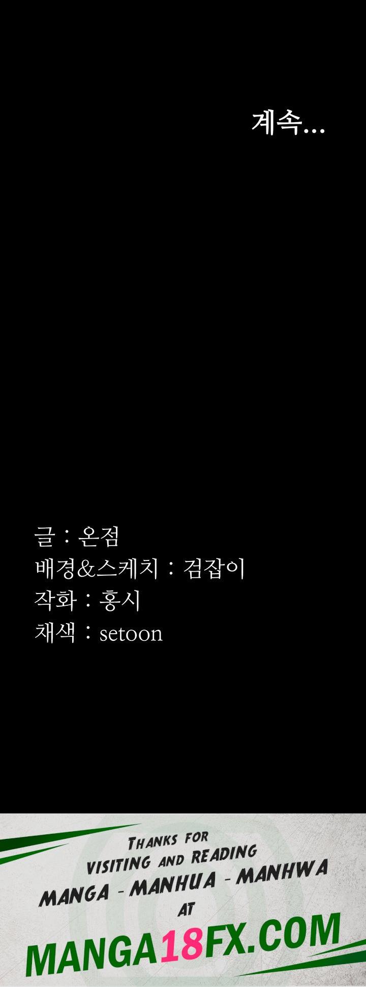 The Chairman’s Wife Raw Chapter 51 - Page 54