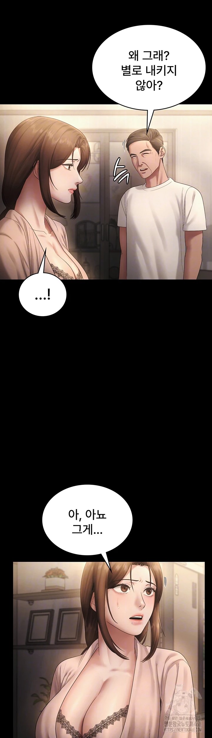 The Chairman’s Wife Raw Chapter 51 - Page 6