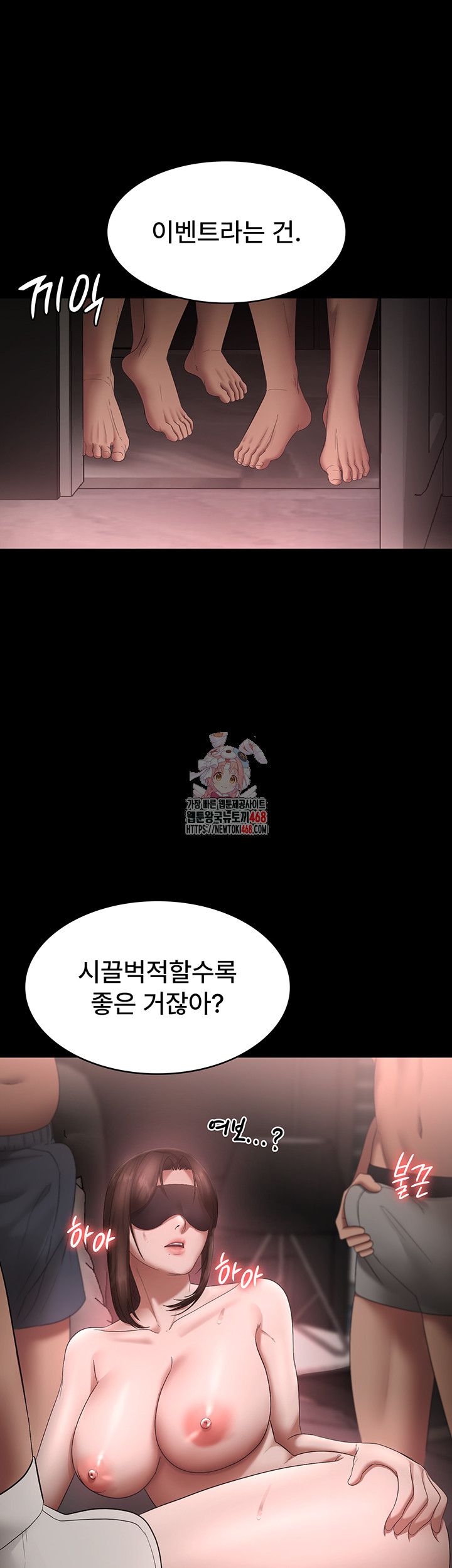 The Chairman’s Wife Raw Chapter 52 - Page 1