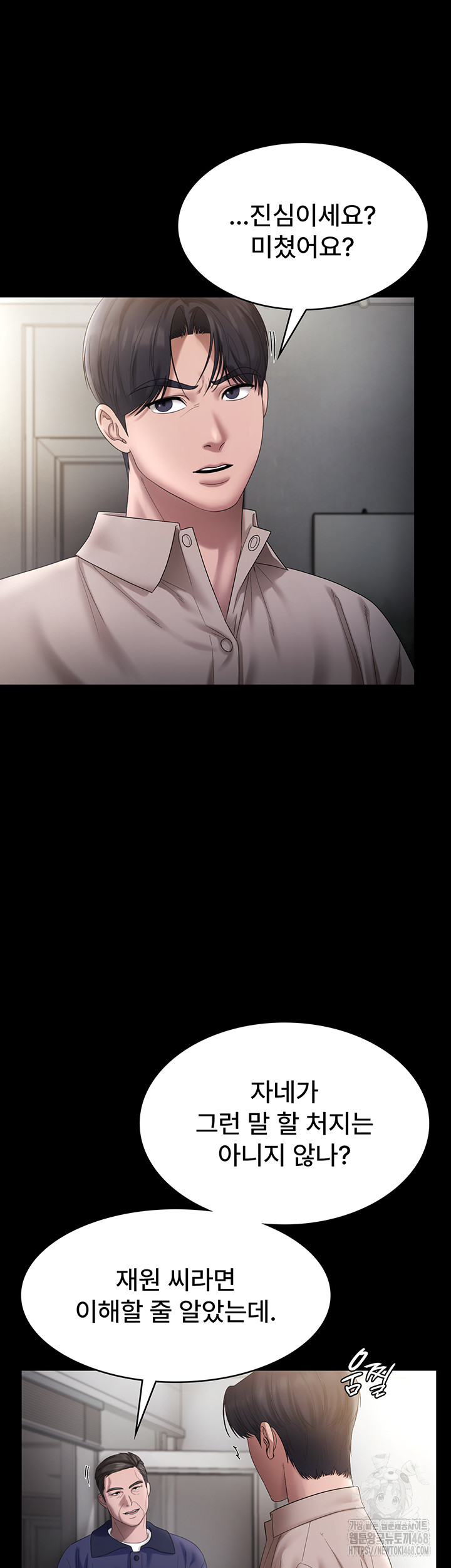 The Chairman’s Wife Raw Chapter 52 - Page 19