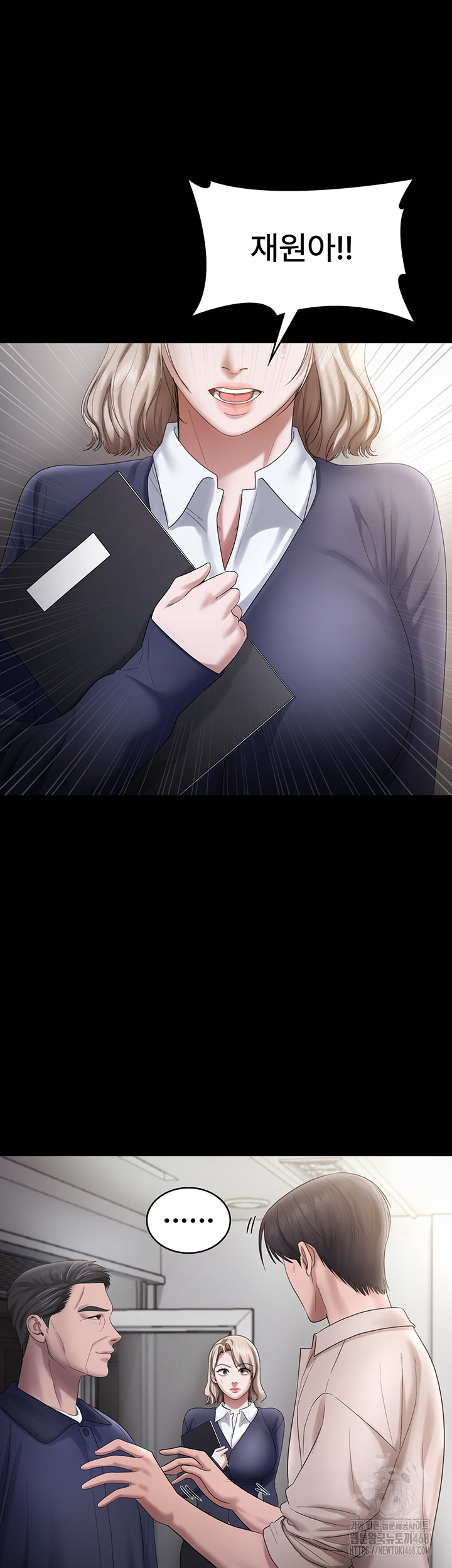 The Chairman’s Wife Raw Chapter 52 - Page 21